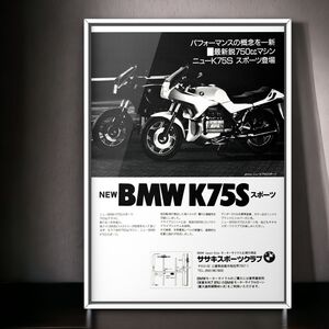 80年代 当時物!!! BMW 広告/ポスター K75 S Mk1 マフラー タイヤ 部品 カウル タンク カバー ホワイト BMW