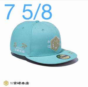 貴重 NEW ERA 59FIFTY キンミヤ焼酎 ニューエラ 金宮焼酎 newera キンミヤ 金宮 入手困難