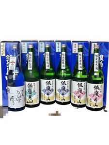 山形の地酒　日本酒6本飲み比べ　限定セット　