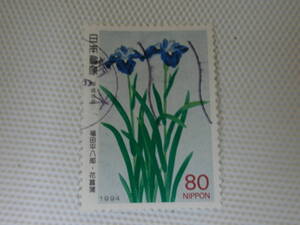 切手趣味週間 1994.4.20 福田平八郎画「花菖蒲 (しょうぶ) 」80円切手 単片 使用済 波消印 栃木