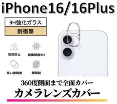 iPhone16/iPhone16Plus カメラフィルム レンズカバー