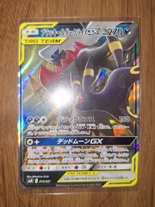 ブラッキー&ダークライGX ポケモンカード ポケカ gx