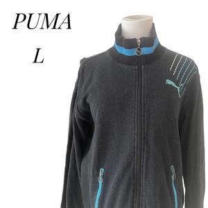 PUMA プーマ　トップス　長袖　ジャージ　トレーニングウェア　L