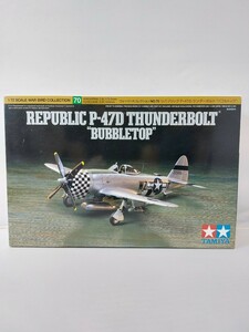 TAMIYA タミヤ リパブリック P-47D サンダーボルト バブルトップ 1/72スケール