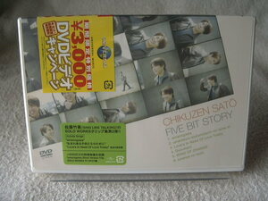 ★未開封 DVD★ 佐藤竹善 【FIVE BIT STORY】UPBH-9134