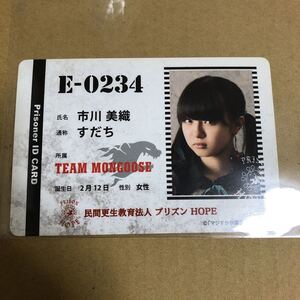 市川美織 AKB48 NMB48 マジすか学園3 予約SHOP 特典 カード すだち レア