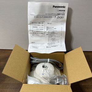 Panasonic パナソニック シーリングファン用取付金具 未使用 F-ZK061 ホワイト 白 適用機種:F-VA113/F-VA903 (6-4