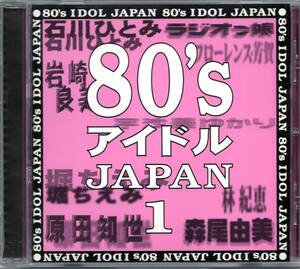 【中古CD】80