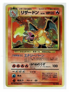 S/1炎★キラ6リザードン■第１弾　かえん■ポケモンカード　旧裏面　旧裏