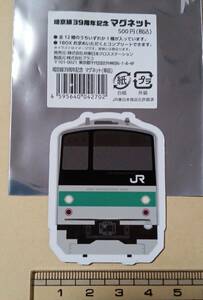 JR東日本　埼京線開業３９周年記念限定マグネット★E233系7000代