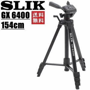 SLIK スリック 三脚 GX 6400 4段 154cm レバーロック 21mmパイプ径 3ウェイ雲台 クイックシュー式 新品