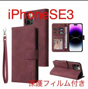 送料込み★ストラップ付きレザーケース★ワインレッド★iPhoneSE3/SE2/7/8用スマホケース★手帳型★保護フィルム付き★ZXXX