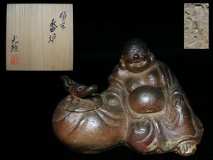 ◆備前・日幡光顕人・香炉・布袋尊・栞・共布・共箱・検 伊勢崎陽山 石井不老◆a1218h