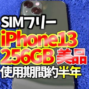 【美品】Apple iPhone 13 256GB green 画面.フロント割れ無し SiMフリー