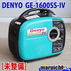 【1円】【現状渡し】 インバーター発電機 デンヨー GE-1600SS-IV 防音 軽量 50/60Hz 建設機械 未整備 福岡 売切り 中古 GE484