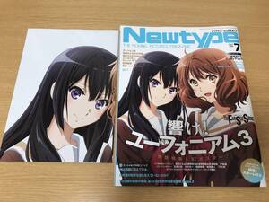 月刊Newtype ニュータイプ　2024年7月号 響け!ユーフォニアム　付録付き