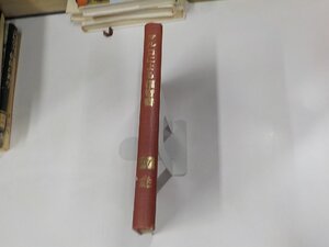 9V0395◆聖書講解全書17 マルコによる福音書 P.S.マイネア 日本基督教団出版部☆