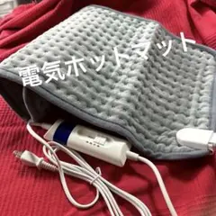 ♥️ 値下げ♥️温熱パッド グレー 3段階温度設定　ミニ電気ホットマット