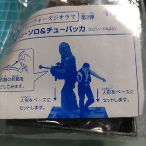 スターウォーズ　ジオラマ　ハン・ソロ＆チューバッカ　トミー　新品未開封　TOMMY　STAR WARS　