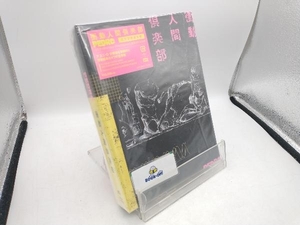 PEDRO(BiSH) CD 衝動人間倶楽部(初回生産限定盤)(Blu-ray Disc付)