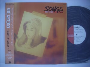 ■ 帯付 LP 　高橋まり 高橋真梨子 / SONGS 高橋まりの世界 VOL.3 追憶 ゴッドファーザー(愛のテーマ) シバの女王 1984年 ◇r41030