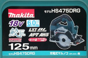 【質Banana】新品 マキタ HS475DRG 18V 充電式マルノコ 125mm 6.0AhバッテリーBL1860B×1個入り 無線連動対応/鮫肌 現品限り♪