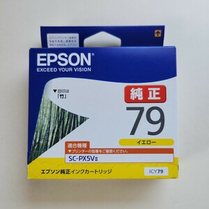 純正【 EPSON 】　エプソン インクカートリッジ　ICY79 イエロー 竹 SC−PX5VⅡ　送料無料