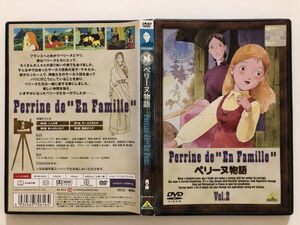 B21507　R中古DVD　ペリーヌ物語　Vol.2