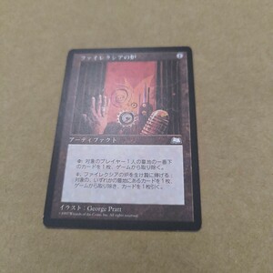 mtg　ファイレクシアの炉 日本語版