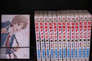 虹色デイズ　 1巻～12巻 + 14巻～15巻　 全14巻セット　水野 美波　　集英社　　c23082802