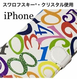 スワロフスキー　ハイクオリティー iPhoneケース　カラフル数字　ベルトあり手帳型ケース 手帳型 スマホカバー スマートフォンケース