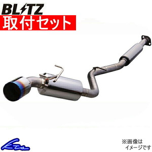 ロードスター ND5RC マフラー ブリッツ ニュルスペックF-Ti 67154 工賃セット BLITZ NUR-SPEC FTi Roadster スポーツマフラー