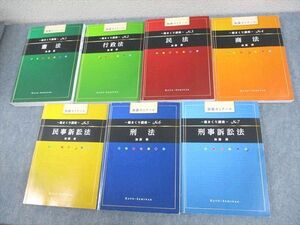 WF11-131 加藤ゼミナール 総まくり講座 No.1～7 憲法/行政法/民法/商法/民事訴訟法 等 2022年合格目標 計7冊 加藤喬 000L4D