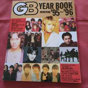 GB YEAR BOOK 1995~96 CHAGE&ASKA チャゲアス ミスチル 福山雅治 シャ乱Q 小室哲哉 L⇔R trf スピッツ アルフィー JUDY AND MARY KAN 