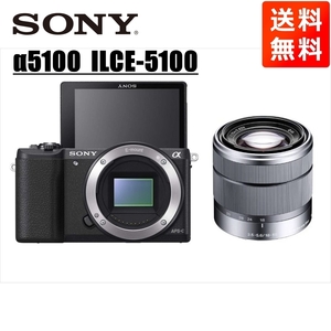 ソニー SONY α5100 E 18-55mm レンズセット ミラーレス一眼 中古 カメラ