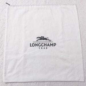 ロンシャン「LONGCHAMP」バッグ保存袋 (3493) 正規品 付属品 内袋 布袋 巾着袋 50×52cm ホワイト 不織布製 