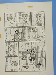 藤子F不二雄 エスパー魔美 複製原画 ② 1980年昭和55年 少年ビッグコミック 10号