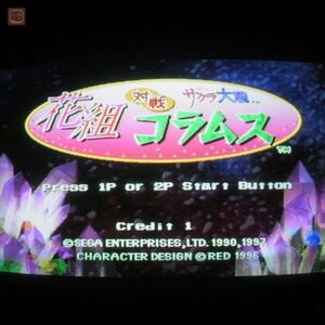 1円〜 ※ROMのみ セガ/SEGA 花組対戦コラムス COLUMNS サクラ大戦 ST-V 動作確認済【20