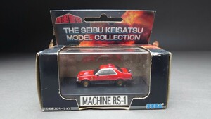 SEGA 西部警察 モデルコレクション　MACHINE RS-1 ミニカー