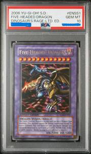 (鑑定品PSA10） 遊戯王 F・G・D Five-Headed Dragon ファイブゴットドラゴン 英語版 LIMITED EDITION SD09-ENSS1 UR