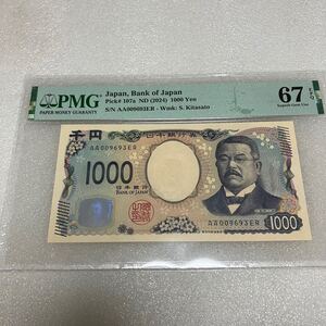 若番　AA00 新紙幣新券1000円　北里柴三郎 千円札　　PMG 67EPQ （9693）