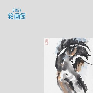 【GINZA絵画館】熊谷守一　３号「裸婦」公式鑑定証書付き・１点もの　S63Y7N5B4C7L3I