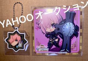 fate fgo メタルチェーンキーホルダー マシュ シールダー バビロニア 絶対魔獣戦線 セガカフェ SEGA