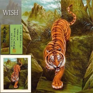 【真作】【WISH】人見友紀「虎」ビロード地に油彩 50号 1992年作 ◆伝説の逃亡画家! リアリズム猛虎大名画 　　〇欧州各国移住 #24103047