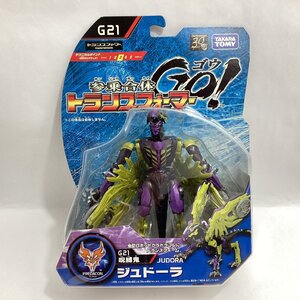 未開封　参乗合体トランスフォーマーGO!　G21 呪縛鬼 ジュドーラ　タカラトミー 2013　プレダコン 四鬼衆　ドラゴン