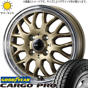 ハイゼットジャンボ 145/80R12 ホイールセット | グッドイヤー カーゴPRO & グラフト9M 12インチ 4穴100