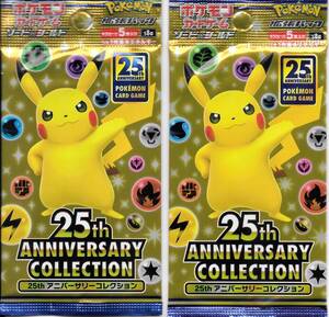 (未開封）ポケモンカードゲーム ソード＆シールド 25th ANNIVERSARY COLLECTION　2パック 