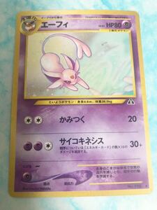 エーフィ キラ　ポケモンカード 未使用 美品　旧裏面　旧裏　超　イーブイ 進化　ブイズ pokemon ブイズ neo