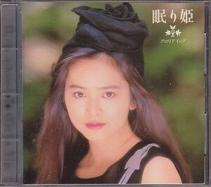 葉蘊儀 グロリア・イップ CD／眠り姫 1993年 日本盤 廃盤