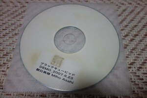 朝日美穂 「特典CD-R ブラックキューピッド DEMO 2007.8.23」